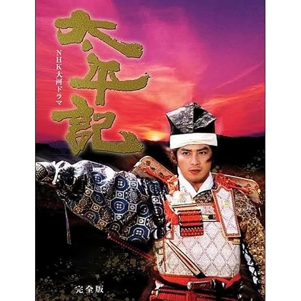 真田広之主演 太平記完全版 DVD-BOX 全6枚